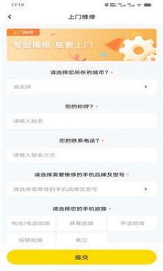 手机修复维修大师安卓版下载2