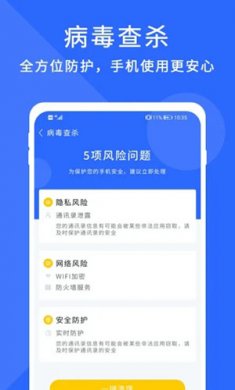 暴风清理app下载2