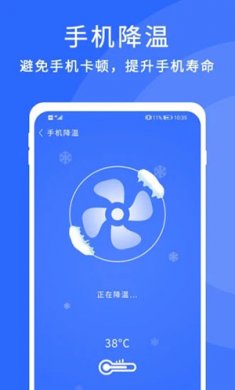 暴风清理app下载1