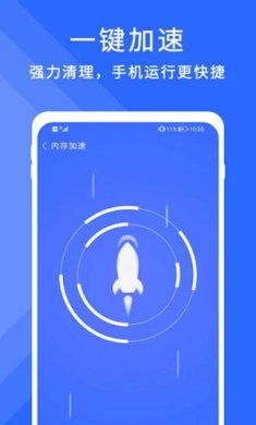 暴风清理app下载3