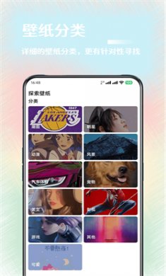 氧气壁纸安卓正版下载3