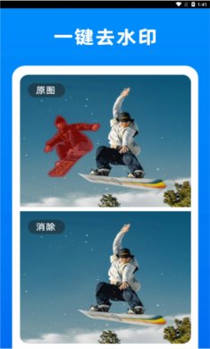 小二抠图相机app下载1
