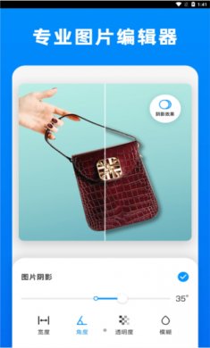 小二抠图相机app下载3