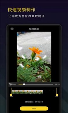 剪影秀秀app下载安装3