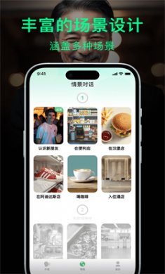 狐说英语app2024下载1