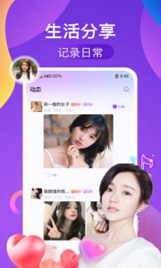 识遇交友app下载4
