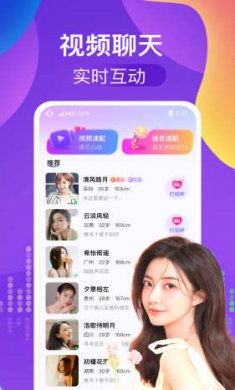 识遇交友app下载3