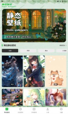 U颜壁纸下载4