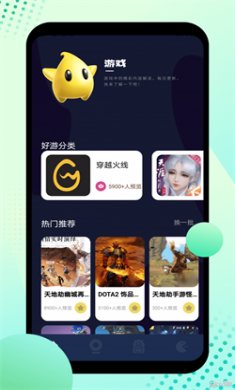 酷酷游乐盒最新版下载3