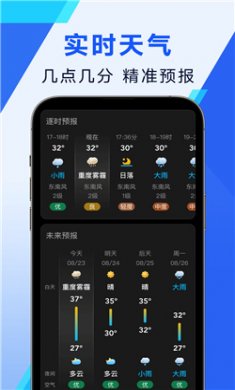 日月天气软件下载3
