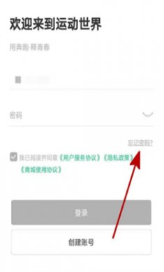 运动世界校园官方下载4