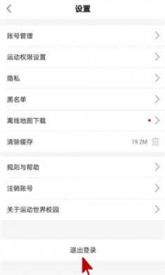 运动世界校园官方下载2