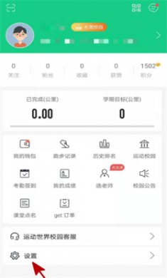 运动世界校园官方下载3
