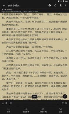 书吧小说安卓最新版下载2
