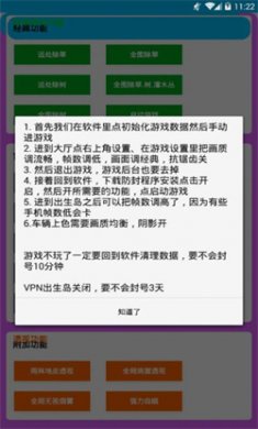 美化包和平精英免root下载2
