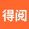 得阅平台官方下载