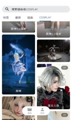 像宿动漫最新版下载1
