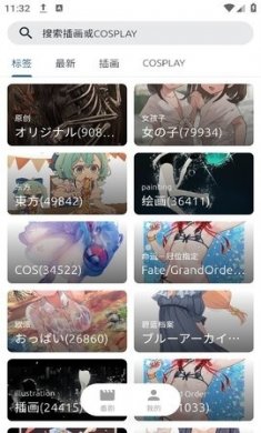 像宿动漫最新版下载2