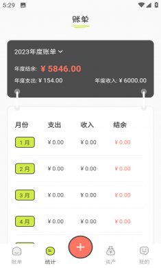 KIKI记账安卓版下载2