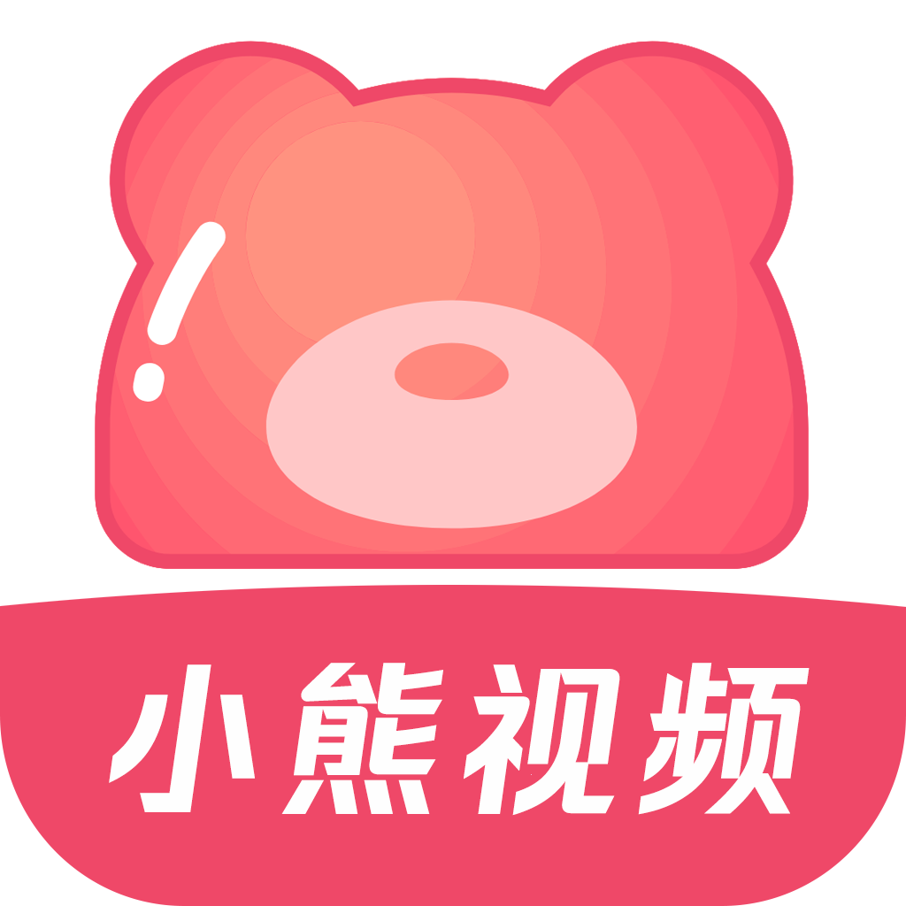 小熊视频无广告下载
