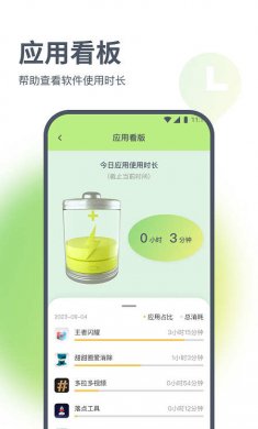 星辰流量精灵安卓版下载2