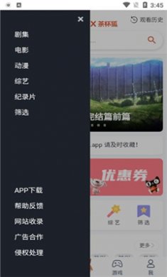 cup fox正版下载4