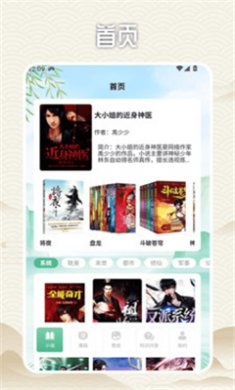 笔阅阁阅读器免费下载2