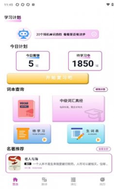 疯狂单词寻宝正版下载3