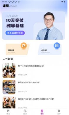 疯狂单词寻宝正版下载2