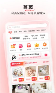 果果优选最新版下载安装3