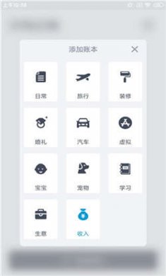 闪电记账官网下载3