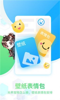 咪萌桌面宠物永久免费版下载3