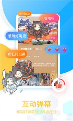咪萌桌面宠物永久免费版下载2
