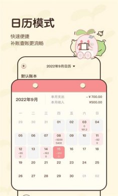 茶茶账app官网版下载3