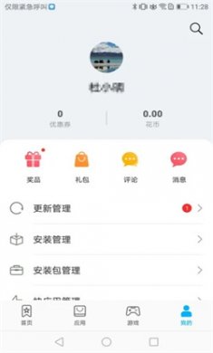华为应用市场下载安装2