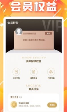团子购物官网版下载1