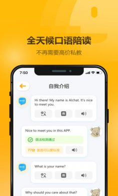 英语大师官方版下载2