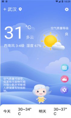 云上即墨天气官方版下载2