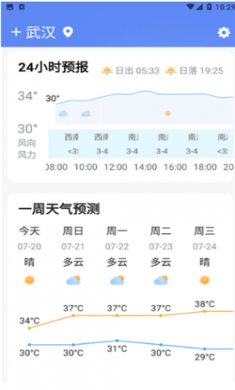 云上即墨天气官方版下载3