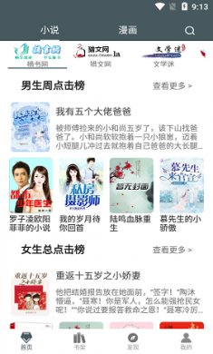白猿搜书2025下载2