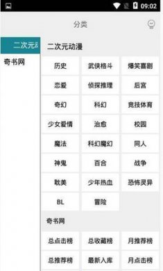 白猿搜书2025下载3