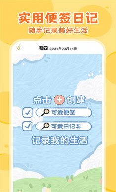 随手日记app下载1