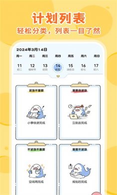 随手日记app下载4