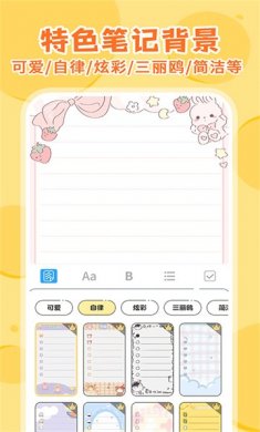 随手日记app下载3
