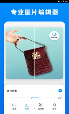 小二抠图下载2