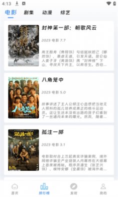 皮皮鸭影视纯净版下载2