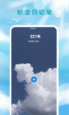 本地天气预报通app下载3