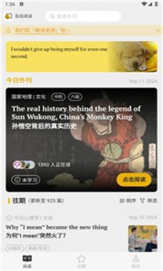 及目阅读app安卓版下载1