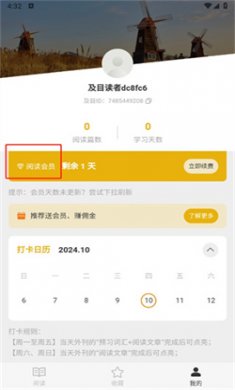 及目阅读app安卓版下载4