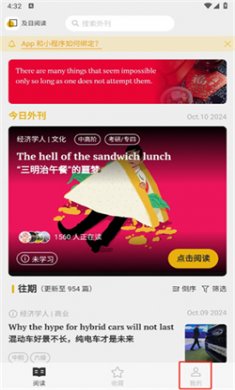 及目阅读app安卓版下载3